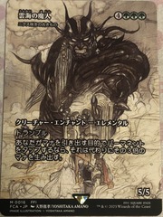 The Cloudsea Djinn (Nyxbloom Ancient) Japanese Final Fantasy: Through the Ages NM